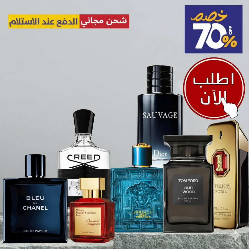 مجموعة من 7 عطور رجالية