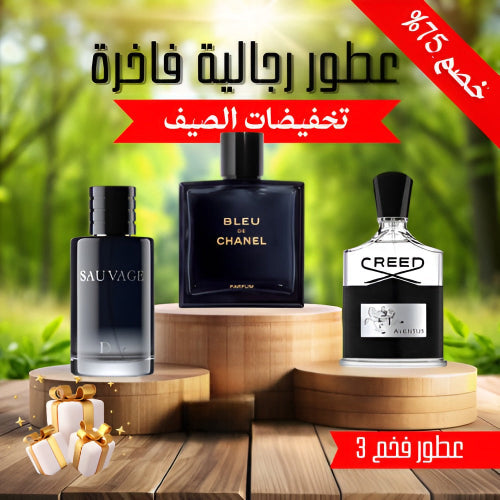 مجموعة من 3 عطور رجالية