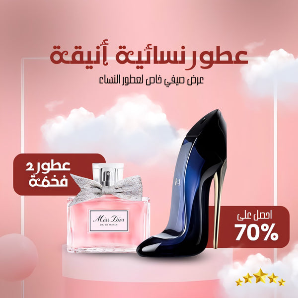 كارولينا هيريرا جود غيرل + ميس ديور