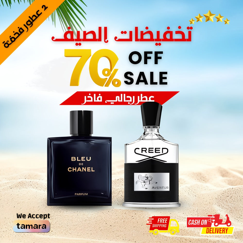 عبوة من عطرين للرجال