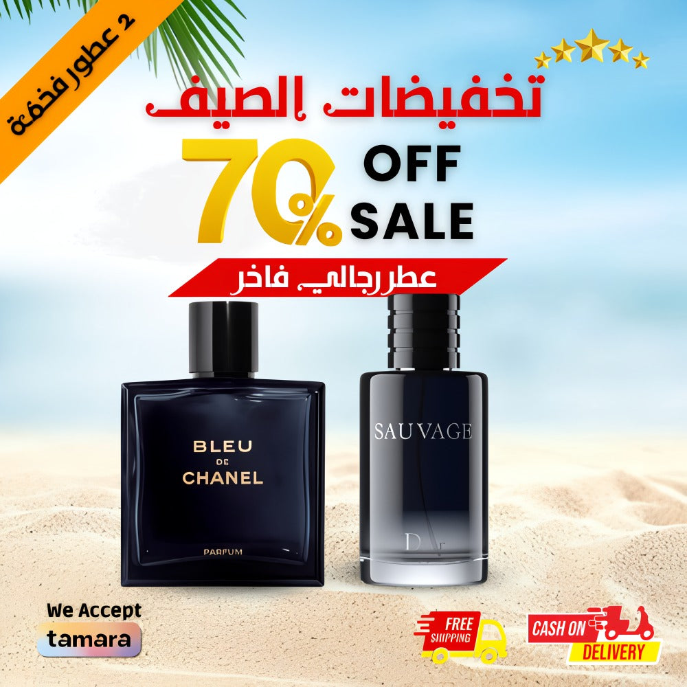 عبوة من عطرين للرجال