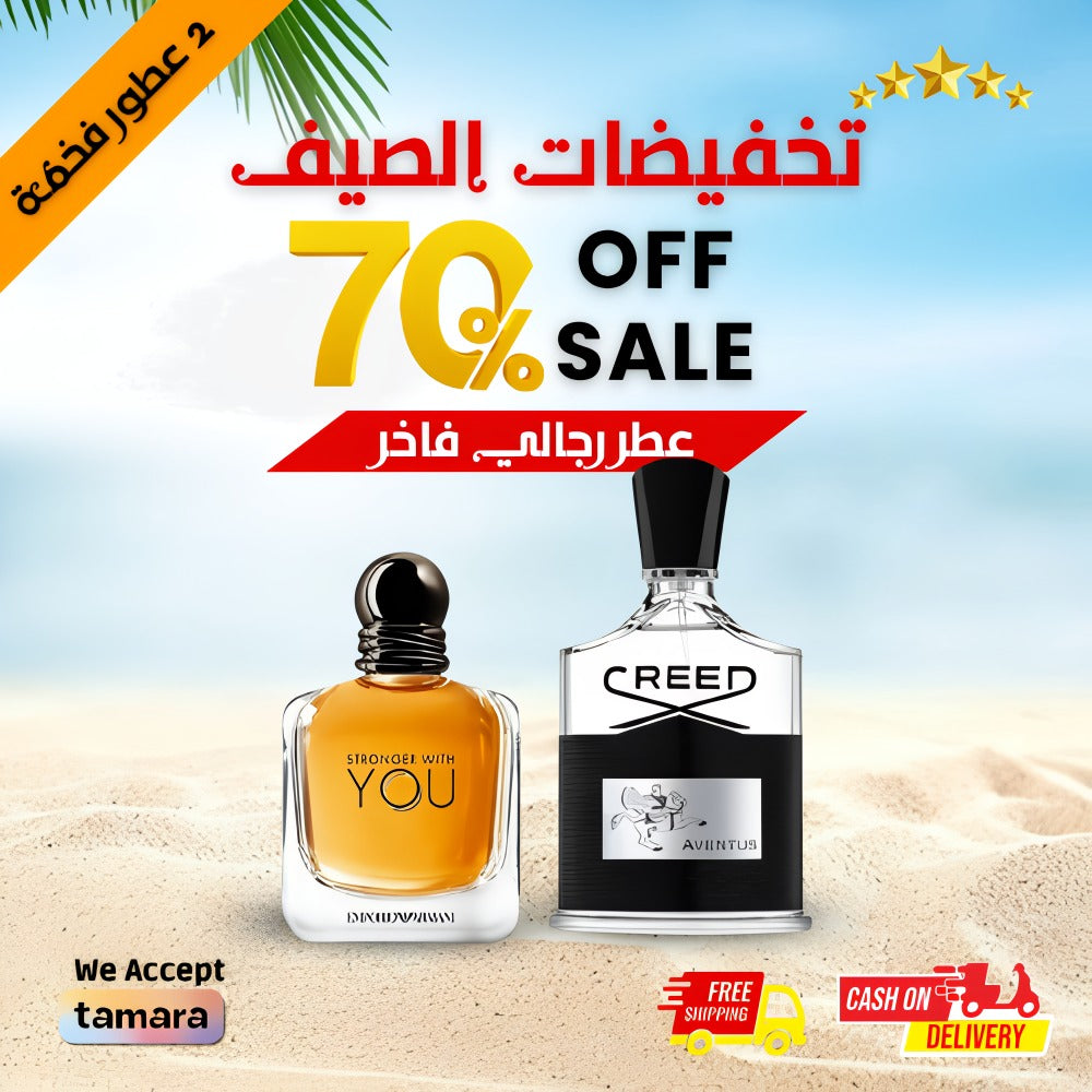 عبوة من عطرين للرجال