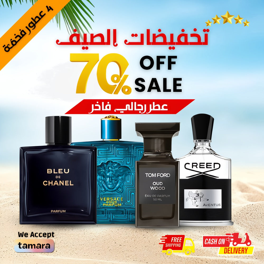 مجموعة من 4 عطور رجالية