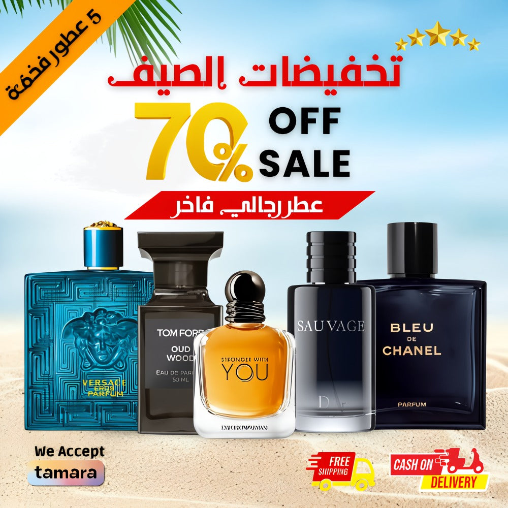 عبوة من خمسة عطور رجالية