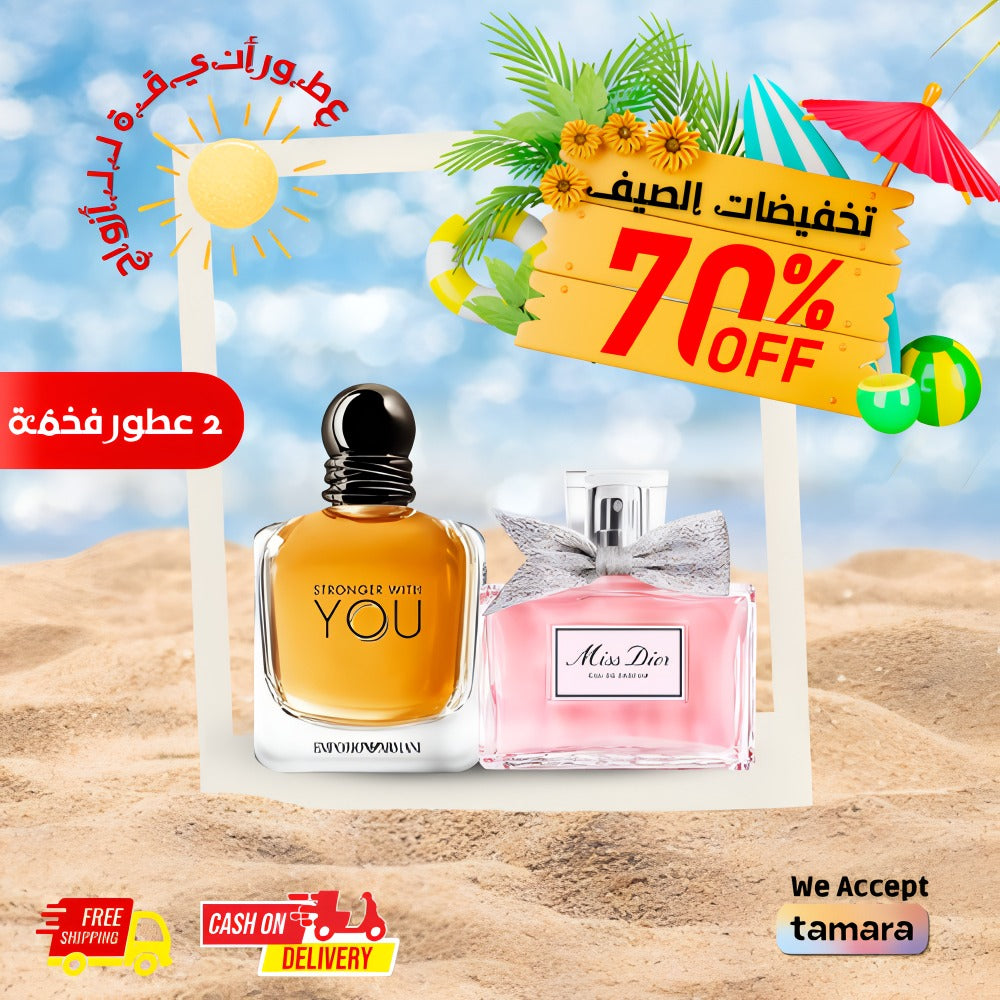 ميس ديور + سترونجر ويذ يو