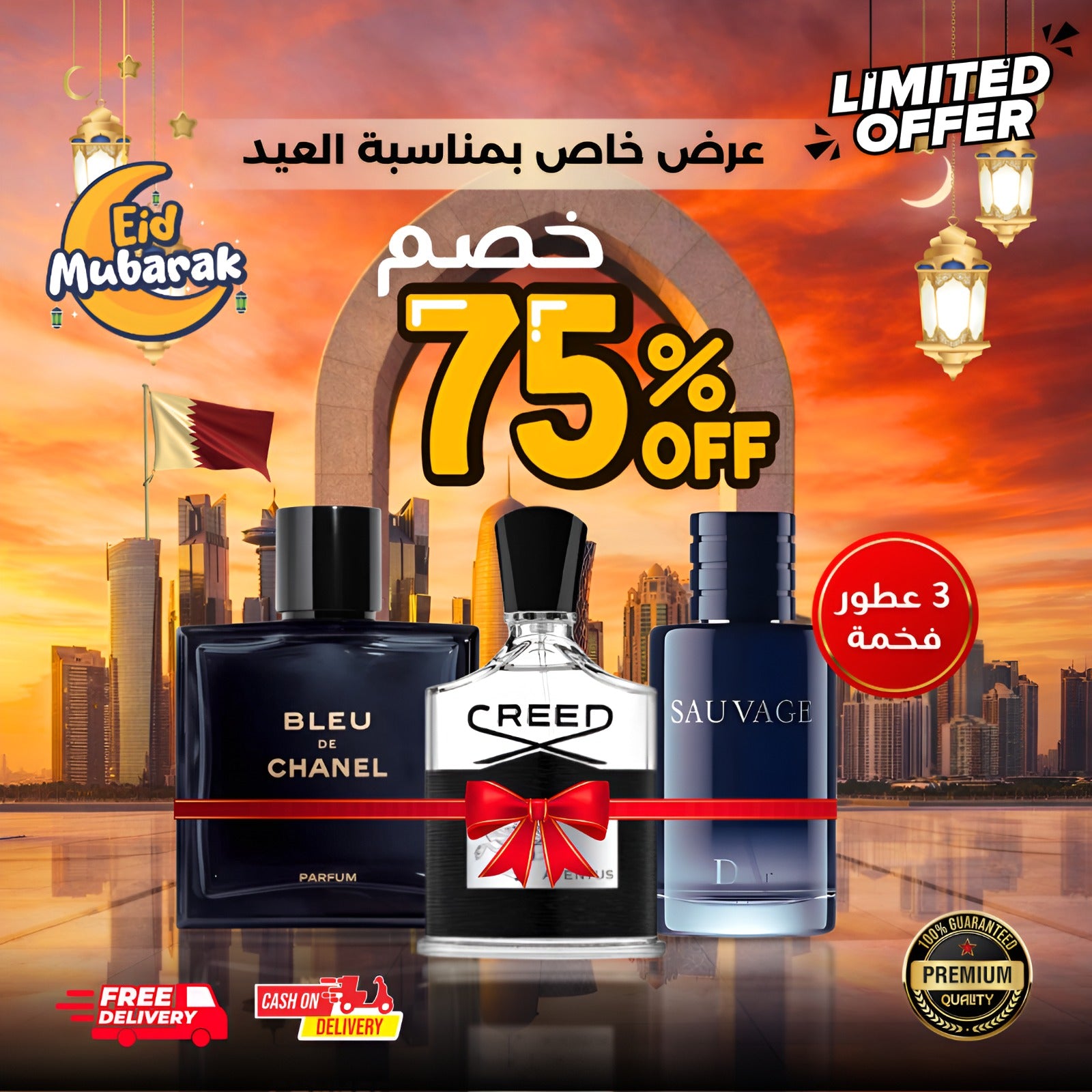 مجموعة من 3 عطور رجالية