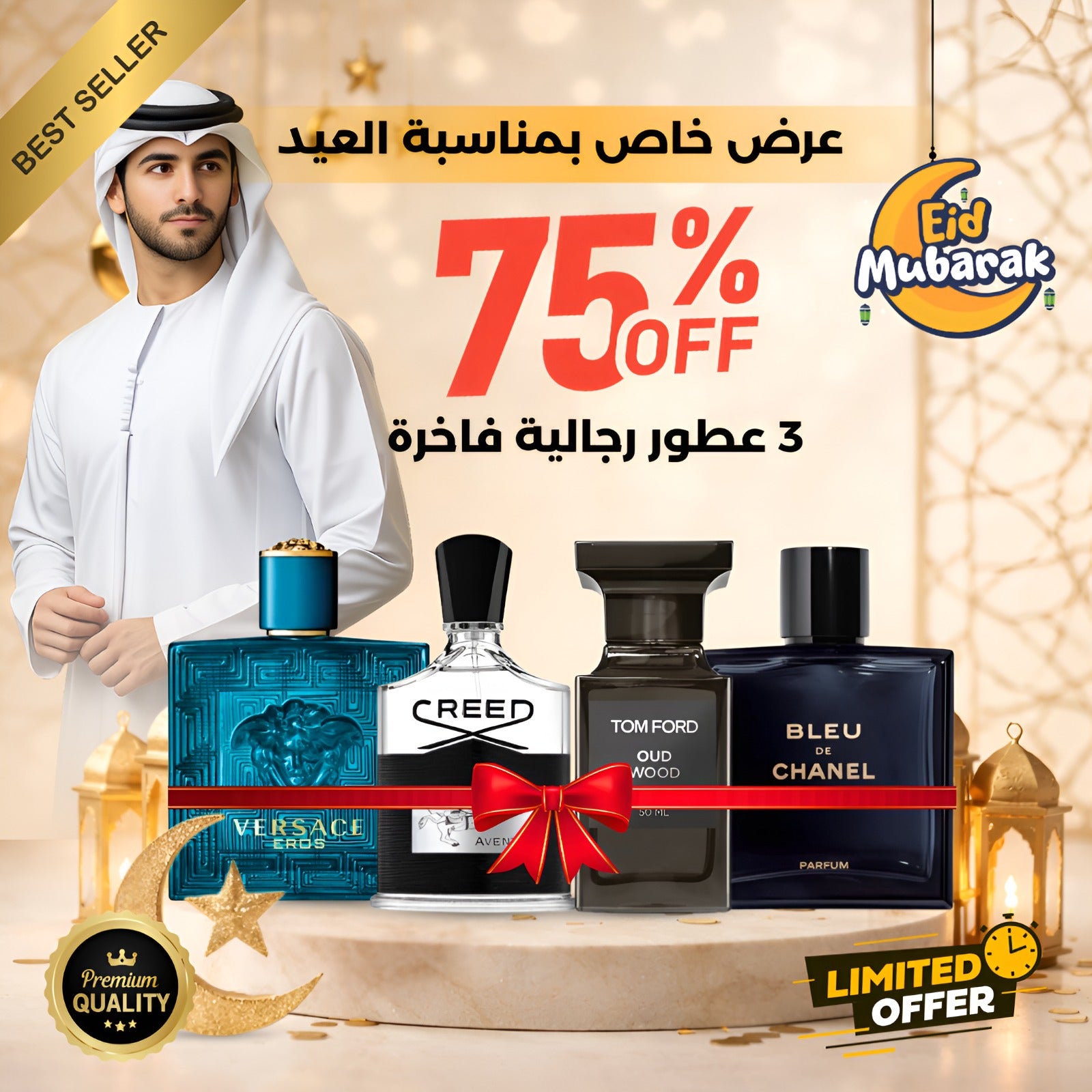 مجموعة من 4 عطور رجالية