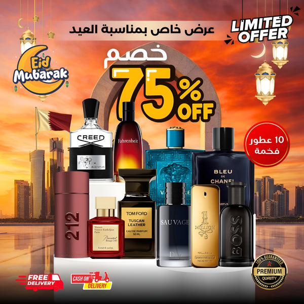 مجموعة من 10 عطور رجالية فاخرة