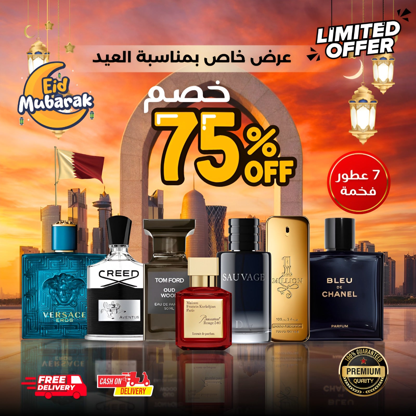 مجموعة من 7 عطور رجالية