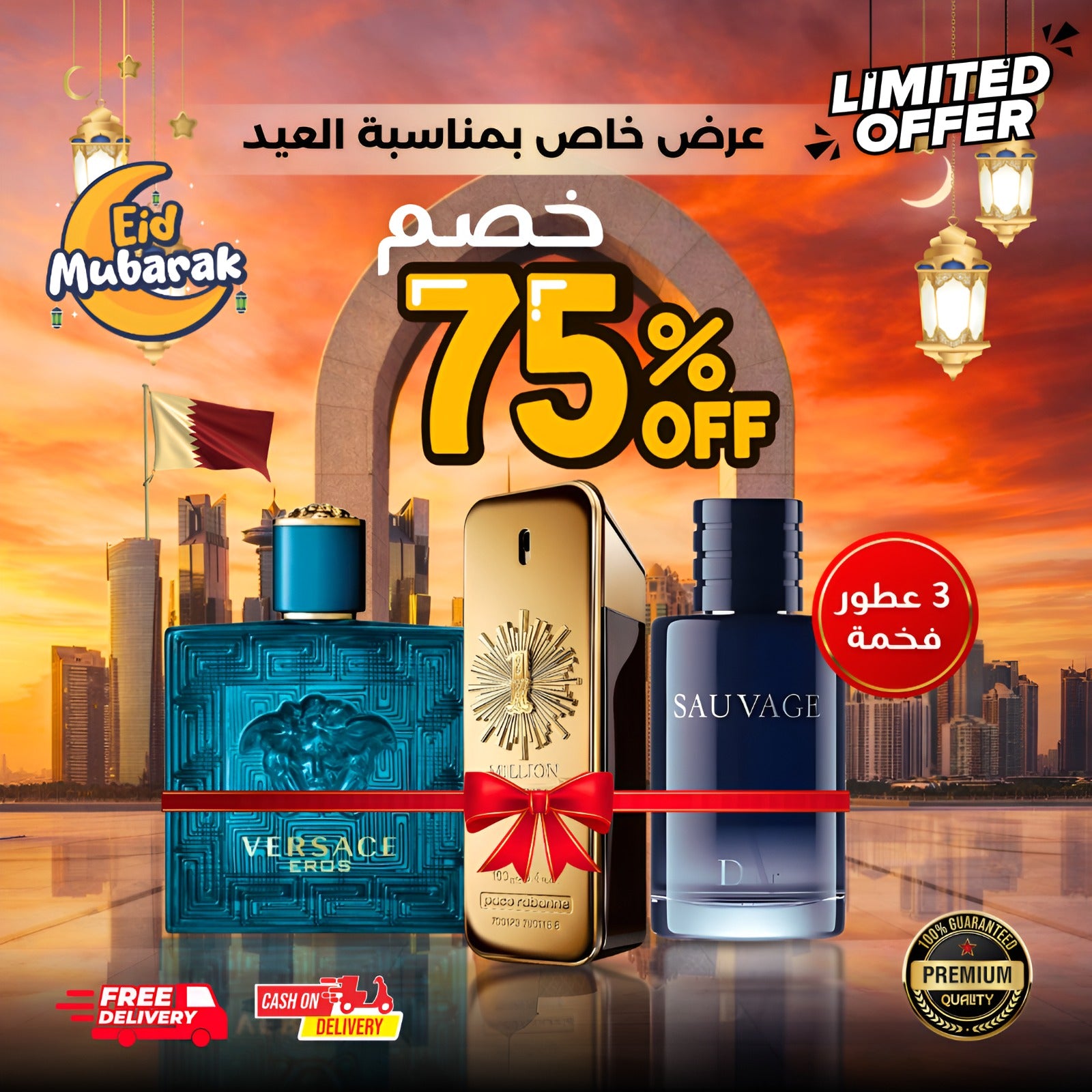 مجموعة من 3 عطور رجالية